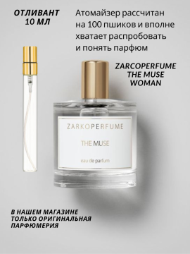 Парфюмерная вода Zarcoperfume the muse woman 10 ml Оригинал