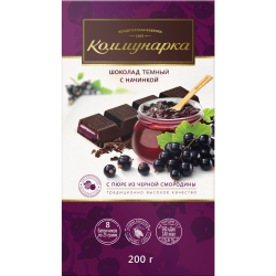 Шо­ко­лад «Комму­нар­ка» темный с на­чин­кой  пюре из черной смо­ро­ди­ны, 200 г 