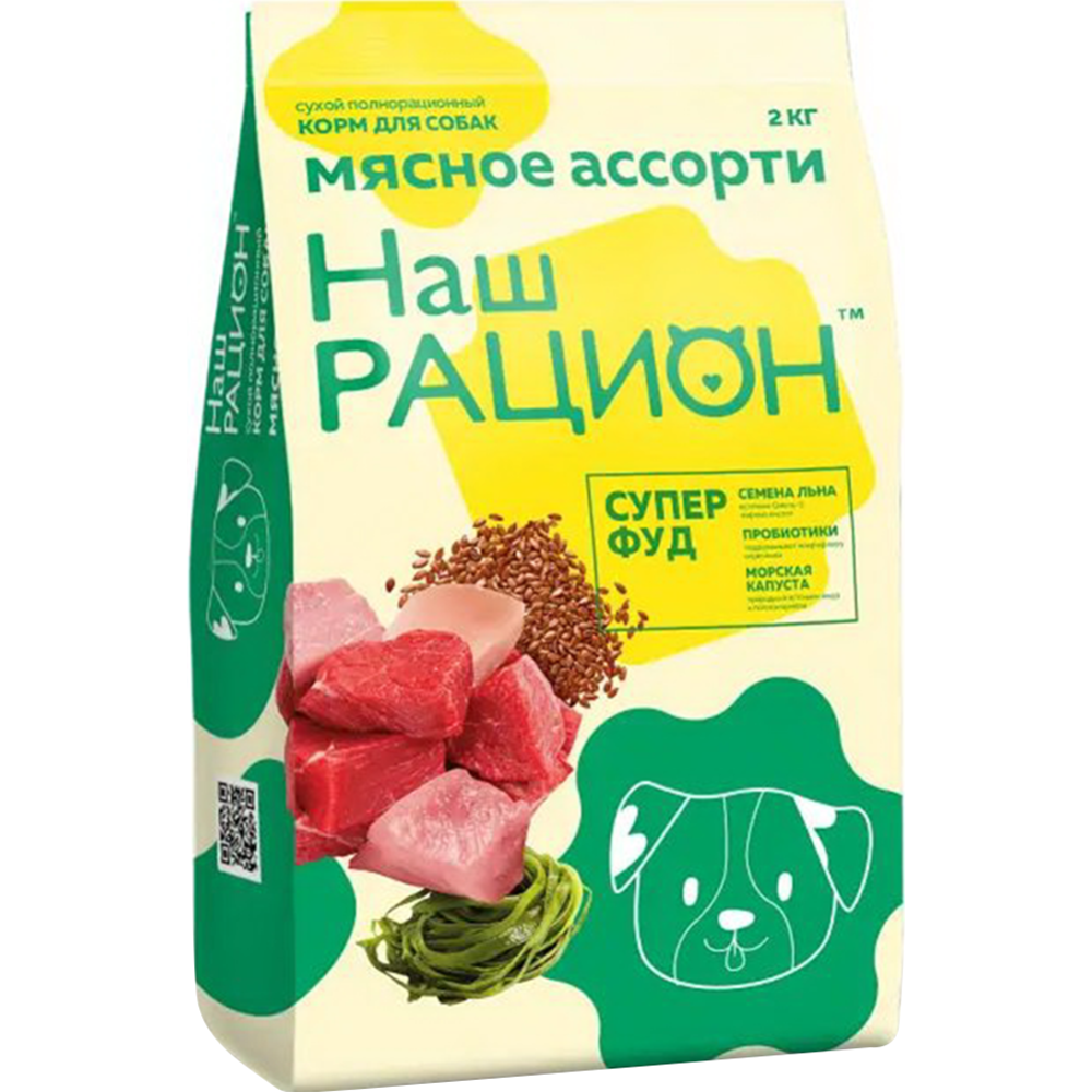 Корм для собак «Наш рацион» мясное ассорти, 2 кг