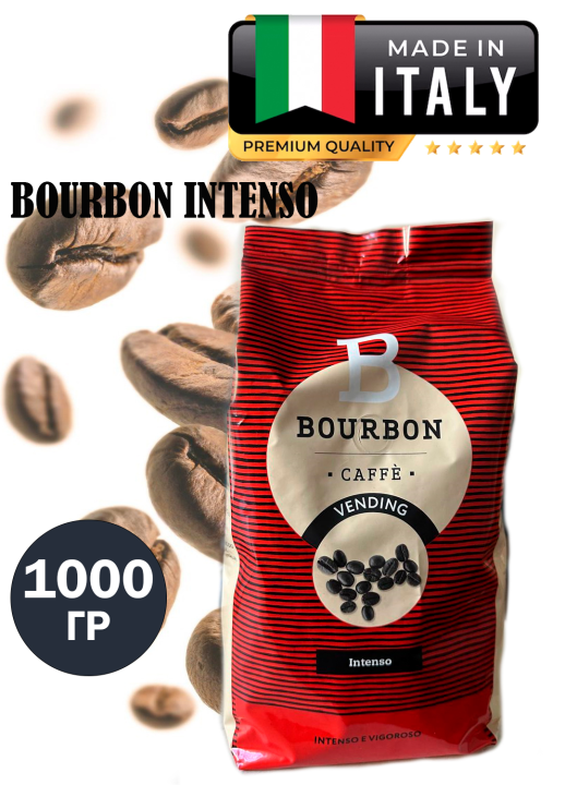 Кофе в зернах LAVAZZA Bourbon intenso 1кг