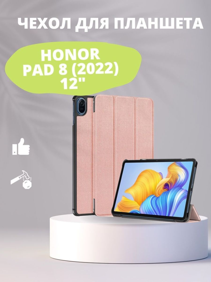 Чехол для Honor Pad 8 (2022) 12.0 inches