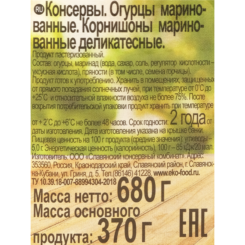 Огурцы «Eko» маринованные  деликатесные, 680 г #1