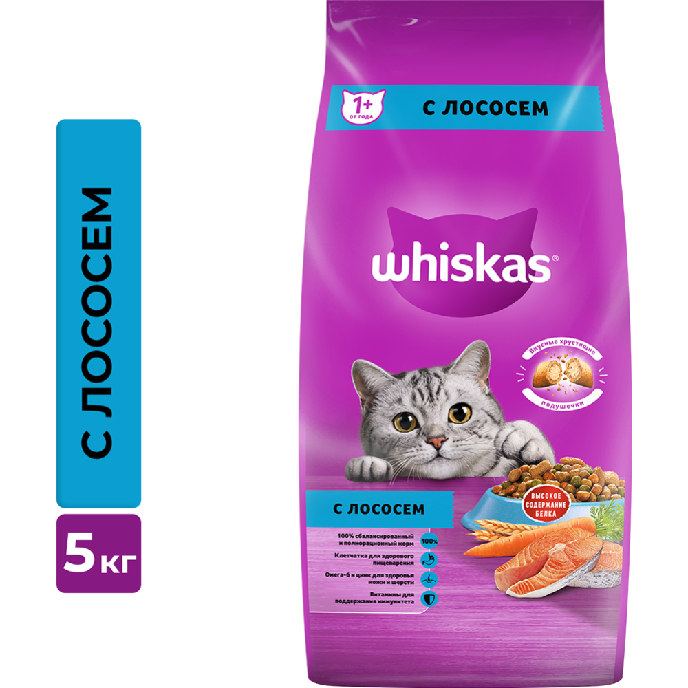 Корм для кошек «Whiskas» Аппе­тит­ный обед с ло­со­сем, 5 кг
