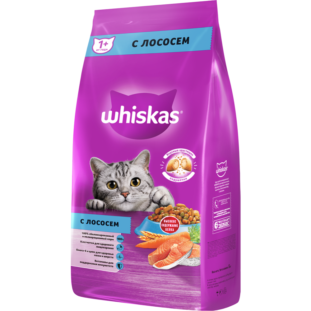 Корм для кошек «Whiskas» Аппетитный обед с лососем, 5 кг #1