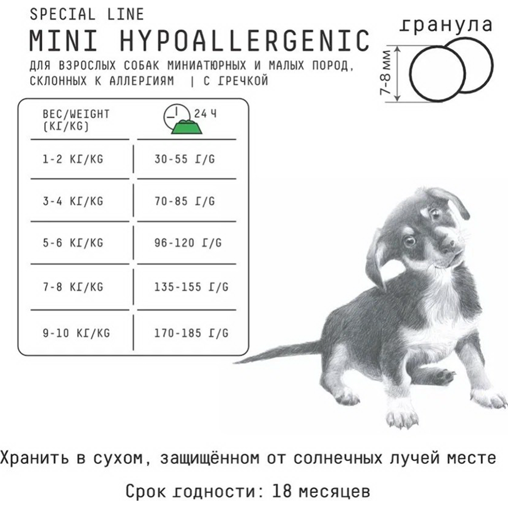 Корм для собак «AJO» Mini Hypoallergenic, индейка/гречка, 2 кг