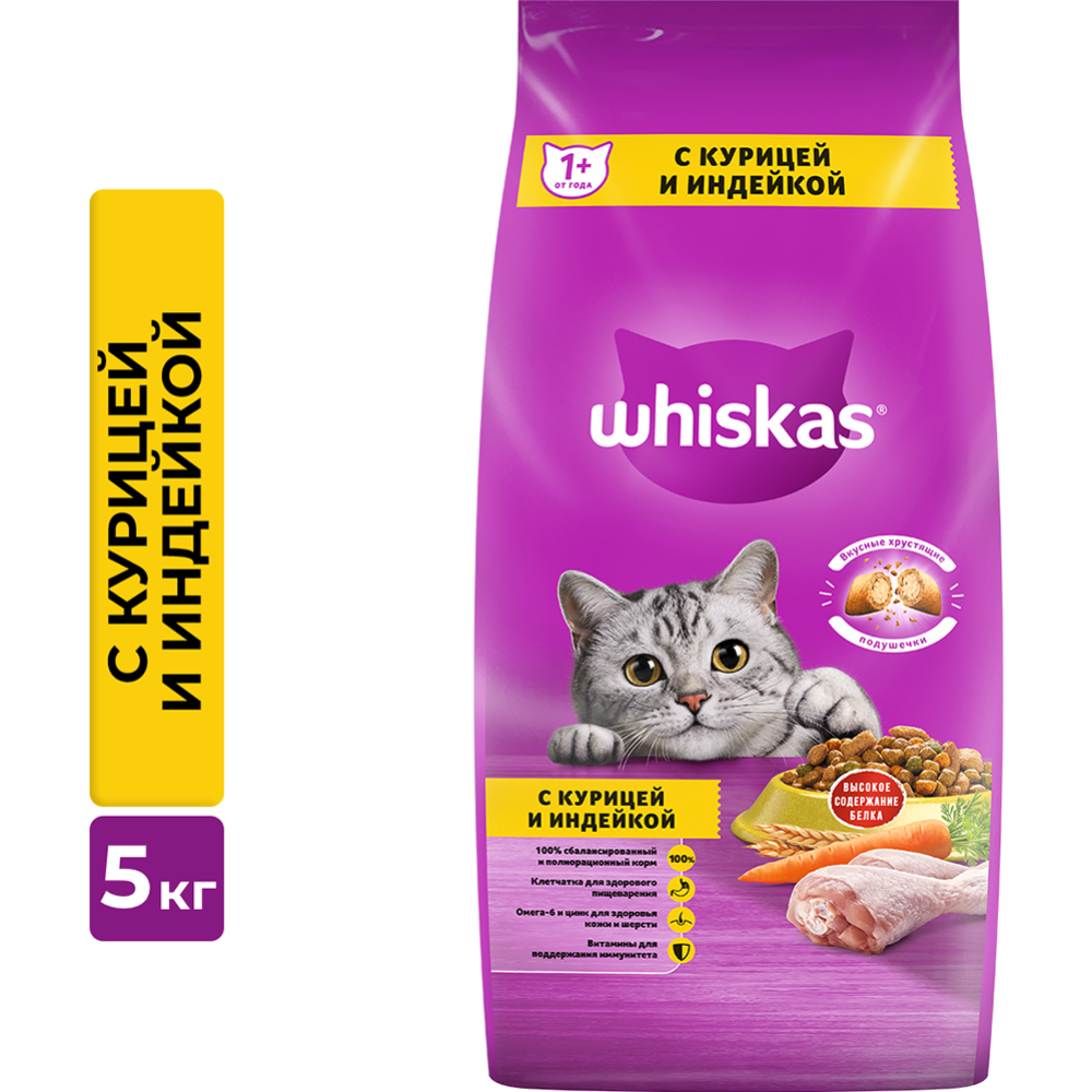 Корм для взрослых кошек «Whiskas» сухой, курица с индейкой, 5 кг #0