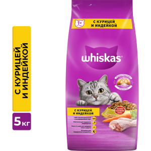 Кормдлякошек«Whiskas»сухой,курицасиндейкой,5кг