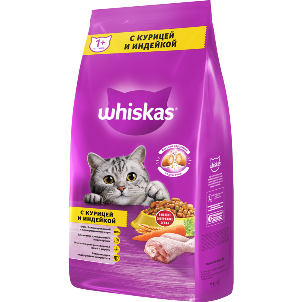 Корм для взрослых кошек «Whiskas» сухой, курица с индейкой, 5 кг #1
