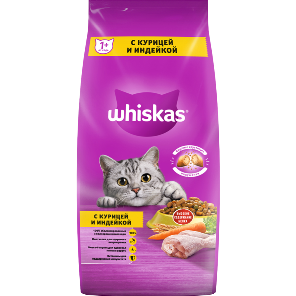 Корм для взрослых кошек «Whiskas» сухой, курица с индейкой, 5 кг #5