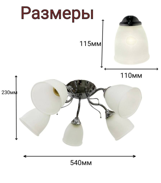 люстра DA5070/5B светильник потолочный