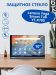 Защитное стекло для Lenovo Yoga Smart Tab YT-X705