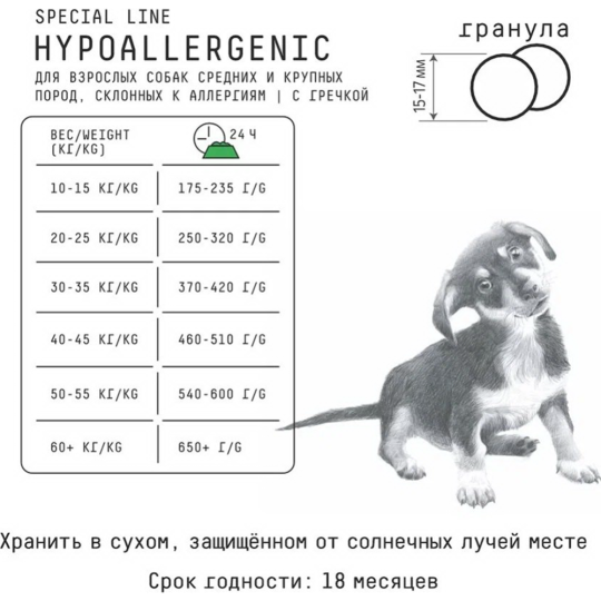 Корм для собак «AJO» Hypoallergenic, оленина/гречка, 12 кг