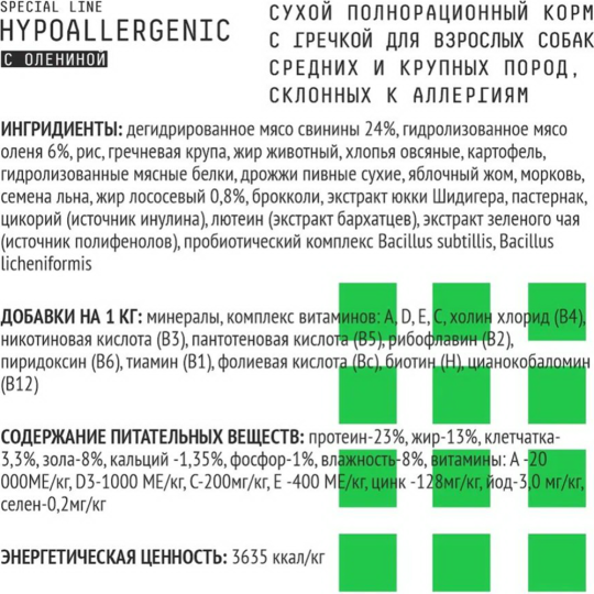 Корм для собак «AJO» Hypoallergenic, оленина/гречка, 12 кг