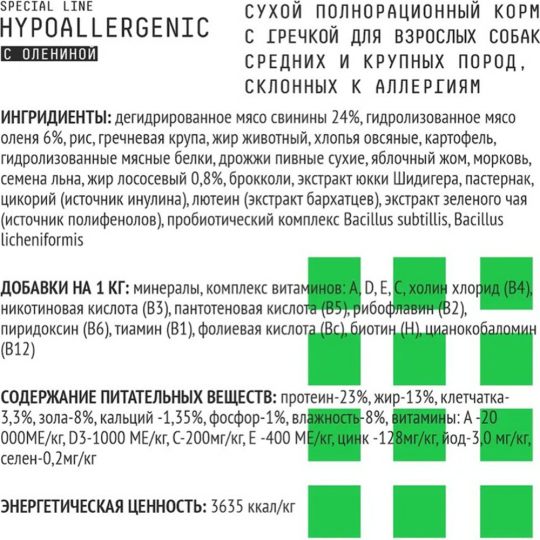 Корм для собак «AJO» Hypoallergenic, оленина/гречка, 2 кг