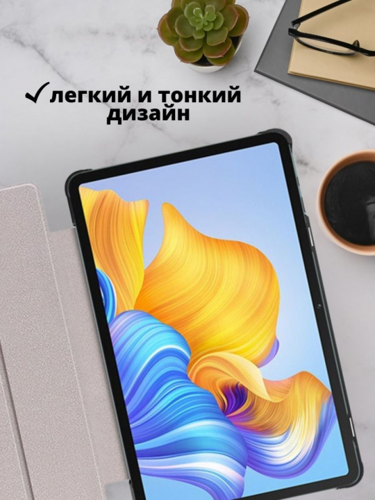 Чехол для Honor Pad 8 (2022) 12.0 inches