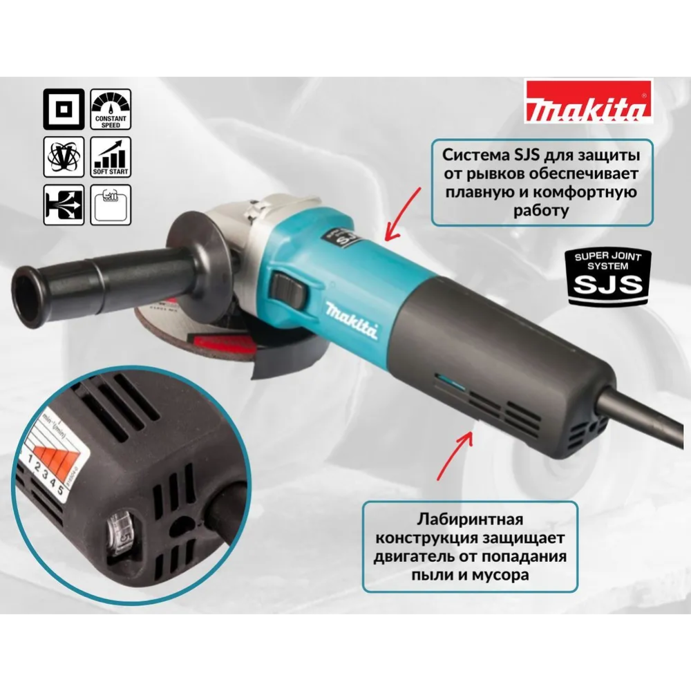 Шлифмашина угловая «Makita» 9565 CVR