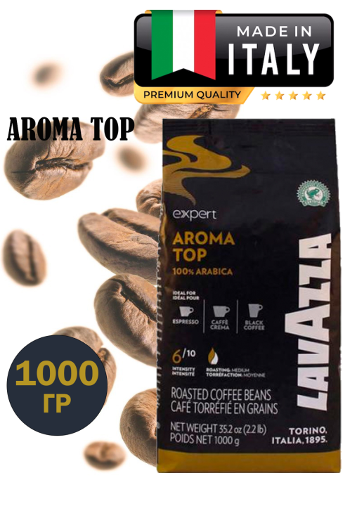 Кофе в зернах LAVAZZA Aroma TOP 1кг