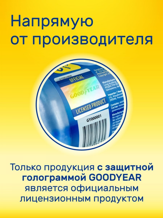 Салфетка для авто / тряпка для авто / полотенце GOODYEAR 43х64 см