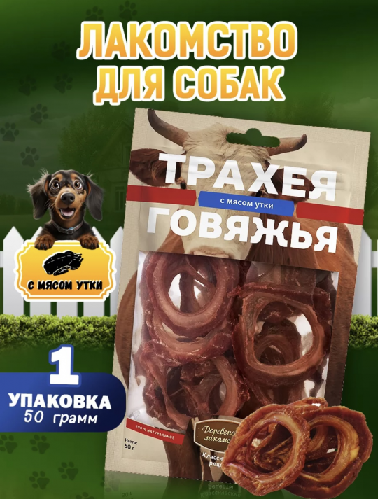 Лакомства для собак Трахея говяжья с мясом утки, 1 уп