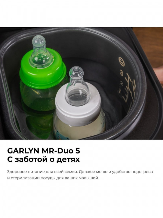 Мультиварка 3 литра с двумя чашами GARLYN MR-Duo 5