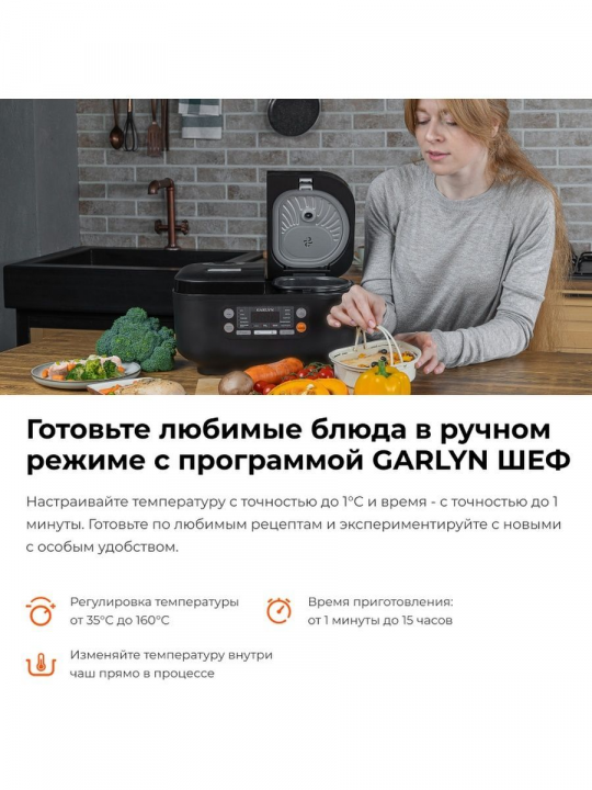 Мультиварка 3 литра с двумя чашами GARLYN MR-Duo 5