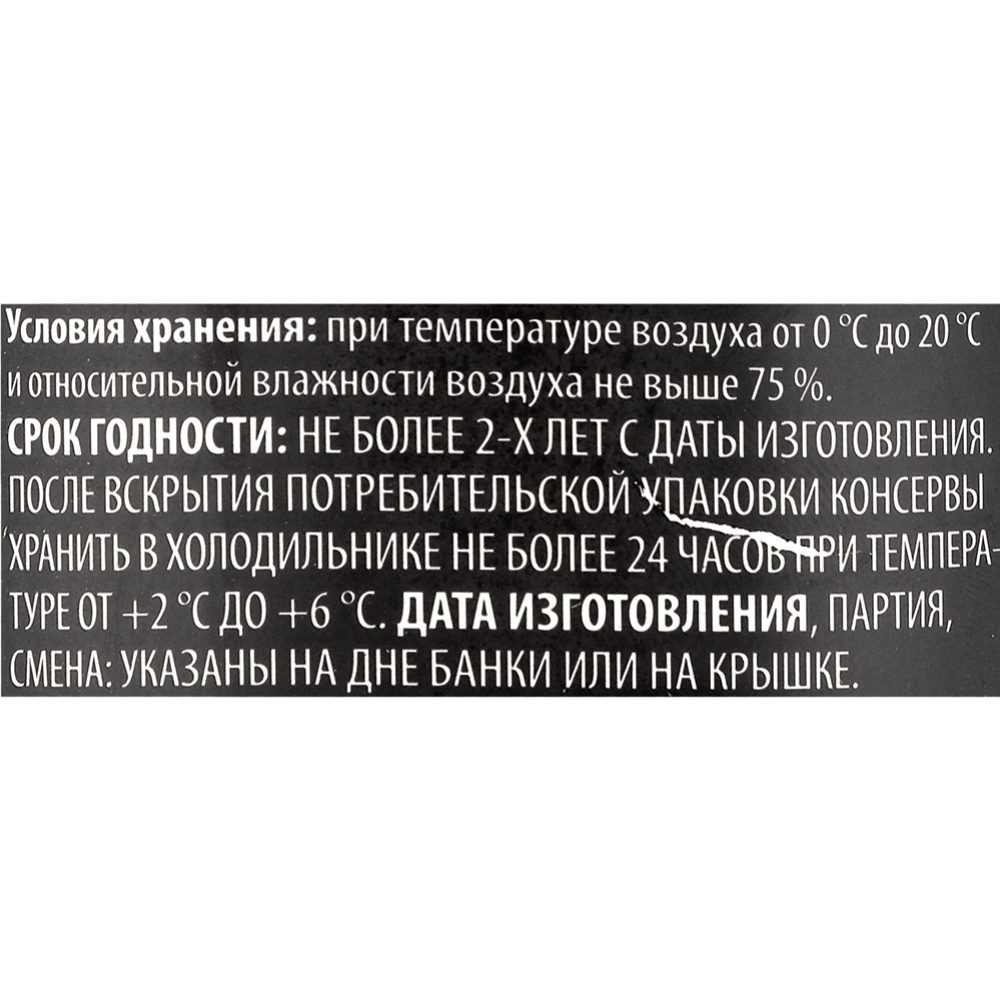 Консервы мясорастительные «Народная» каша перловая с говядиной, 338 г