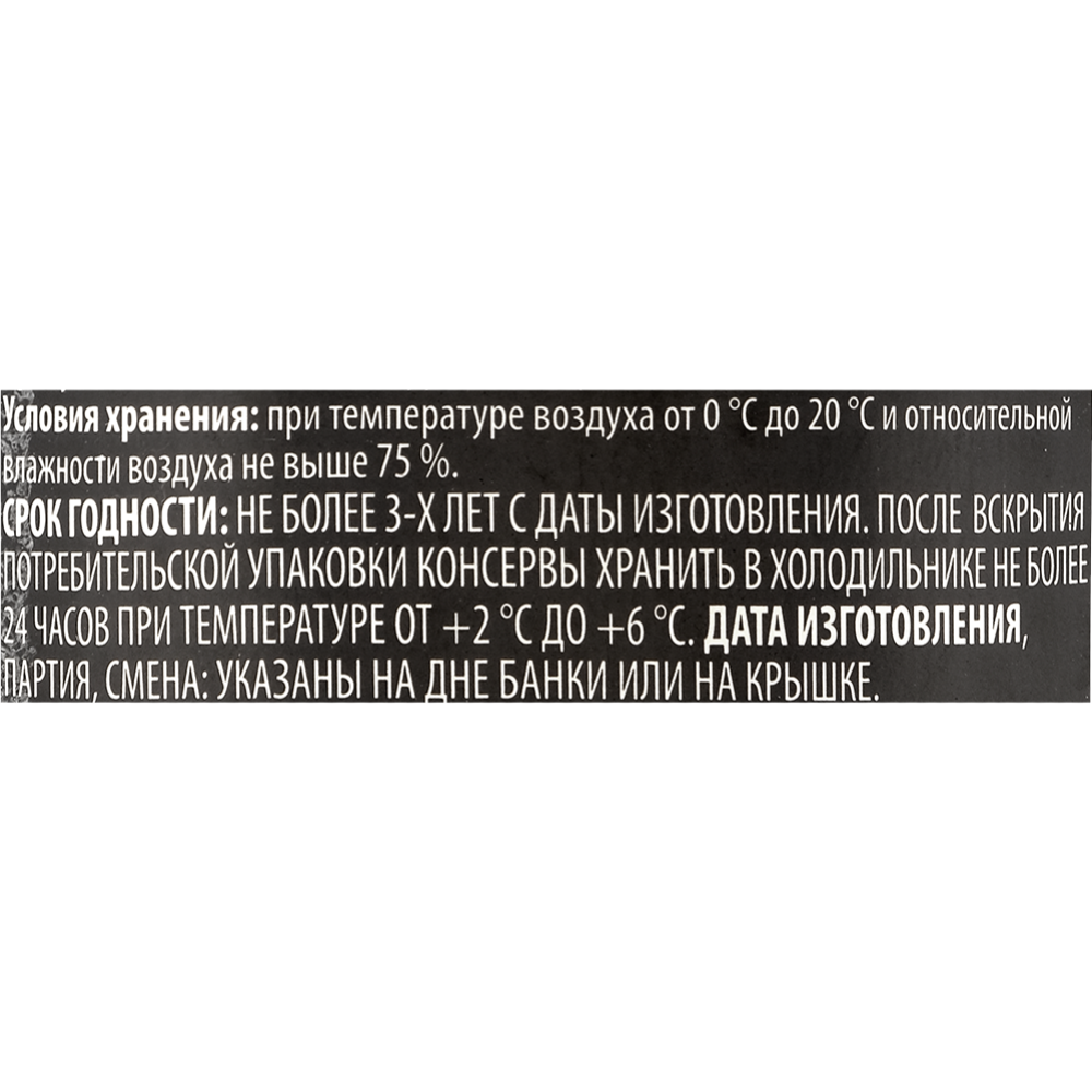 Консервы мясные кусковые  «Буржуйская» говядина в собственном соку, 338 г