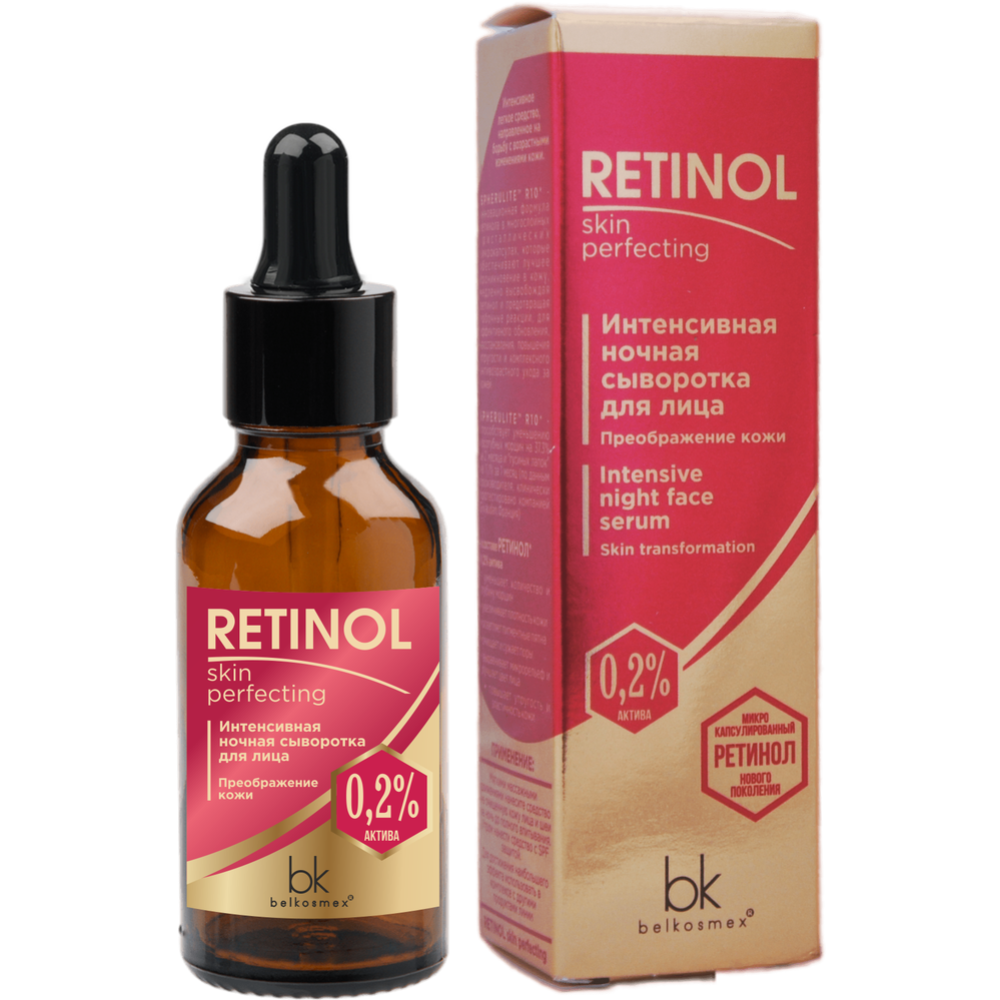 Сы­во­рот­ка для лица «BelKosmex» Retinol Skin Perfecting, ночная, пре­об­ра­же­ние кожи, 30 г