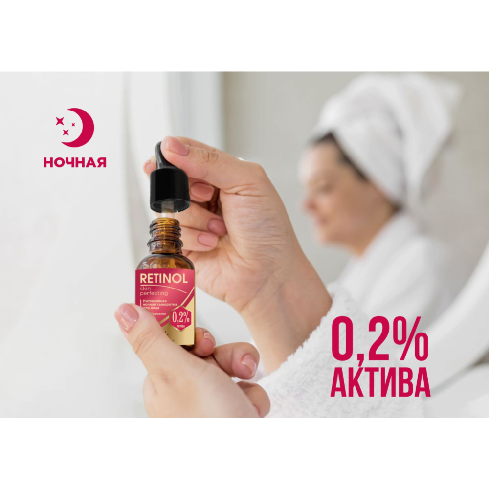 Сыворотка для лица «BelKosmex» Retinol Skin Perfecting, ночная, преображение кожи, 30 г #4