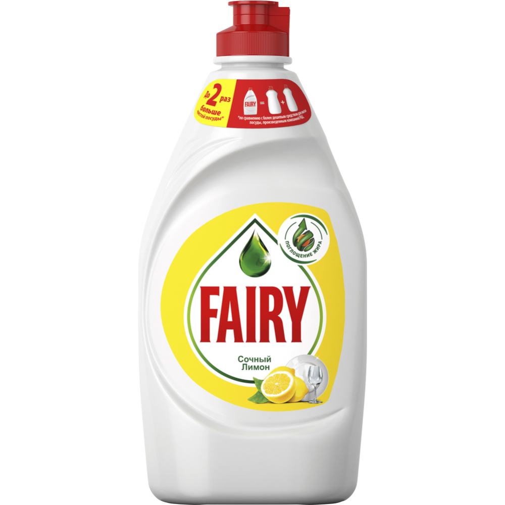Средство для мытья посуды «Fairy» сочный лимон, 450 мл #1