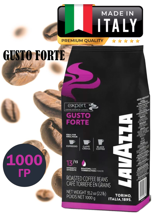 Кофе в зернах  LAVAZZA Gusto forte 1кг