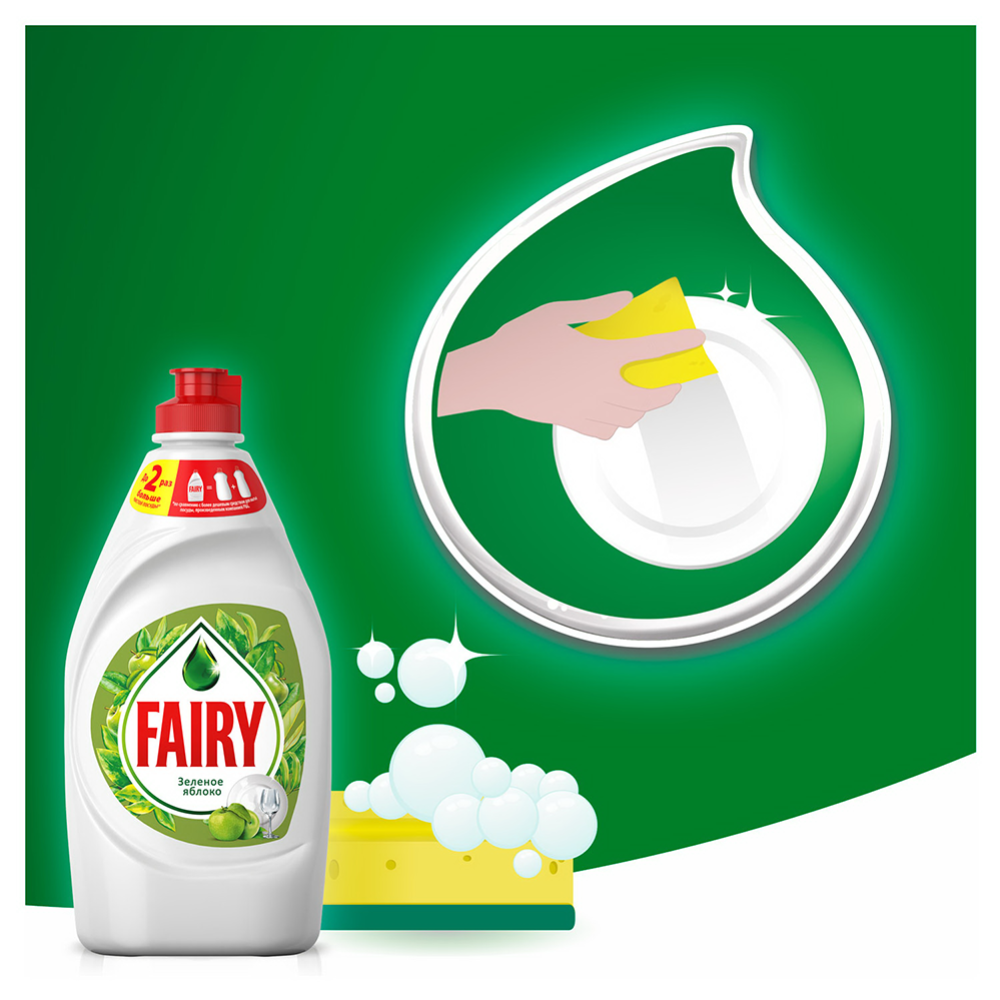 Средство для мытья посуды «Fairy» базовый зеленое яблоко, 450 мл #4