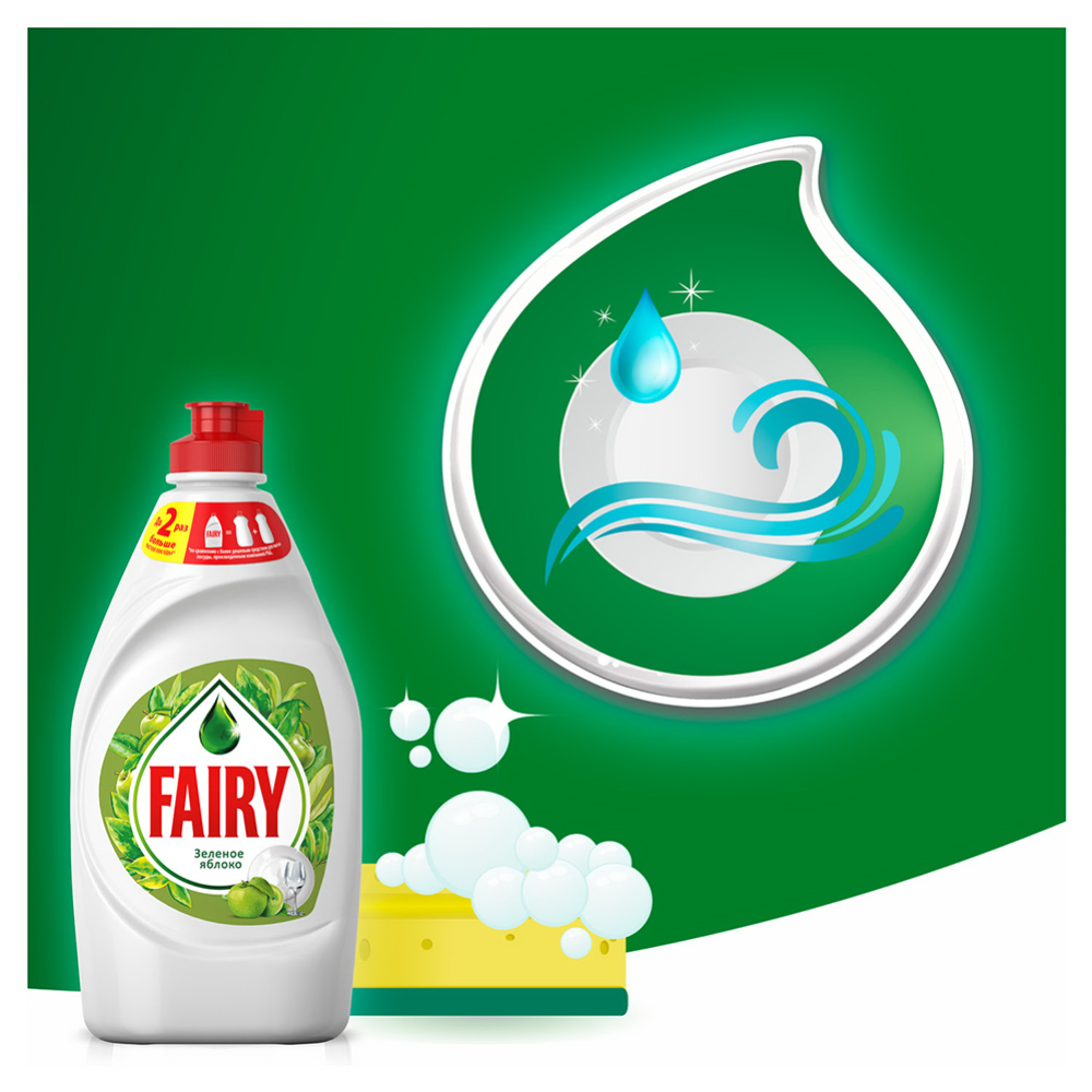 Средство для мытья посуды «Fairy» базовый зеленое яблоко, 450 мл #5
