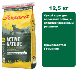 Josera Active Nature Adult 12,5 кг.  Сухой корм для взрослых собак, с оптимизированным рецептом