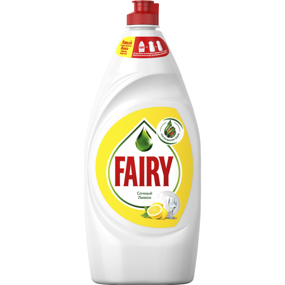 Средство для мытья посуды «Fairy» сочный лимон, 900 мл #1