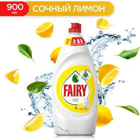 Сред­ство для мытья посуды «Fairy» сочный лимон, 900 мл