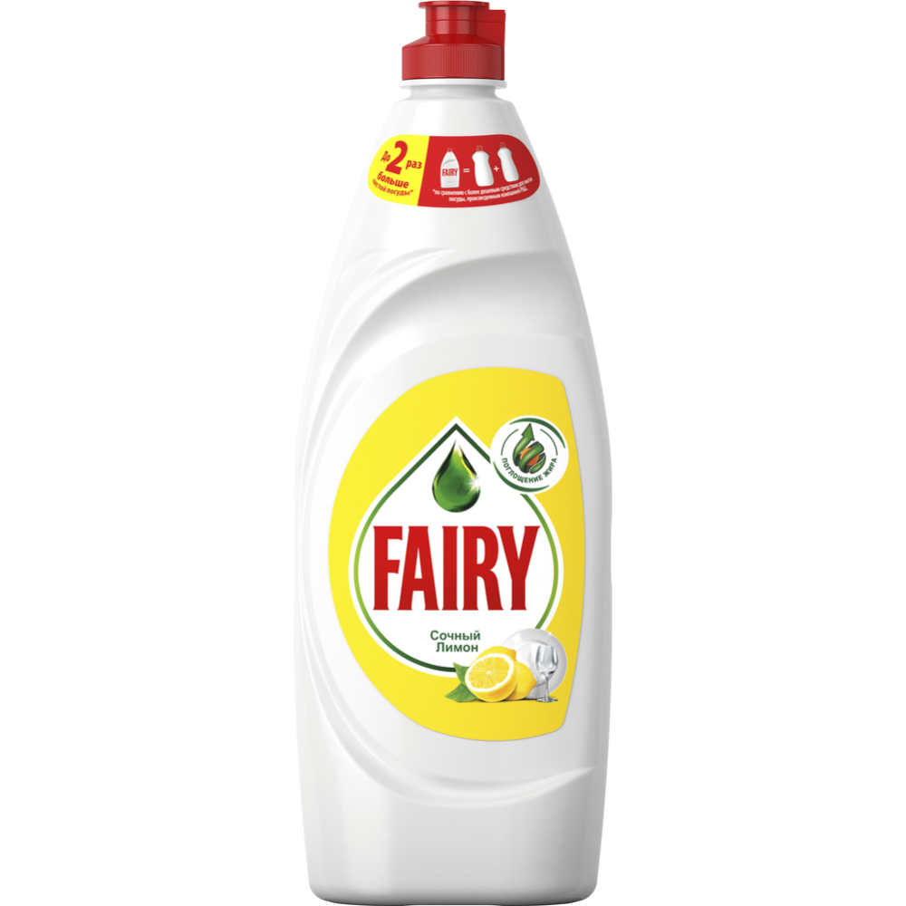 Средство для мытья посуды «Fairy» сочный лимон, 650 мл