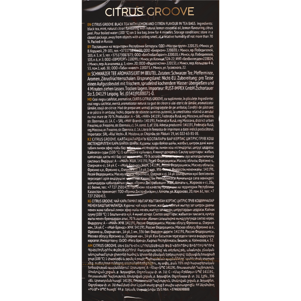 Чай черный «Curtis» Citrus Groove, 25х1.5 г #1