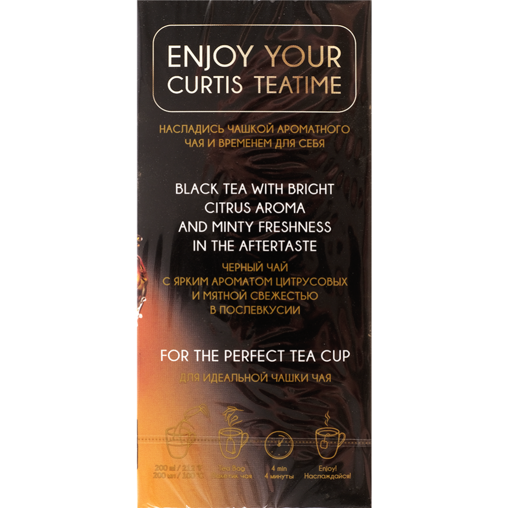 Чай черный «Curtis» Citrus Groove, 25х1.5 г #3