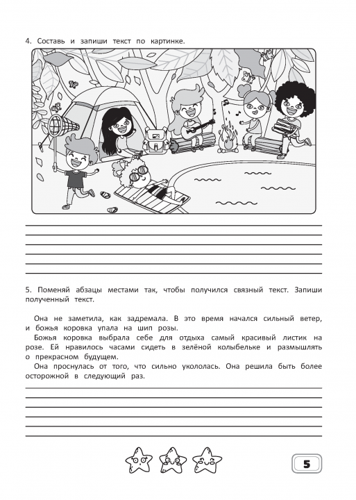 Рабочая тетрадь, тренажер Русский язык 3 класс, правила