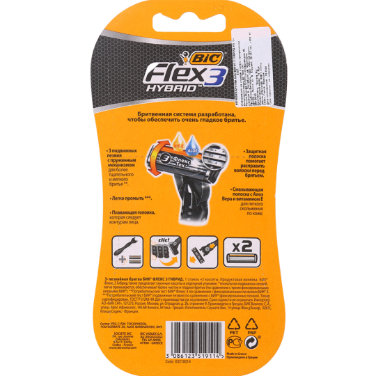 Мужская бритва «Bic» Flex3 Hybrid с 2 сменными кассетами