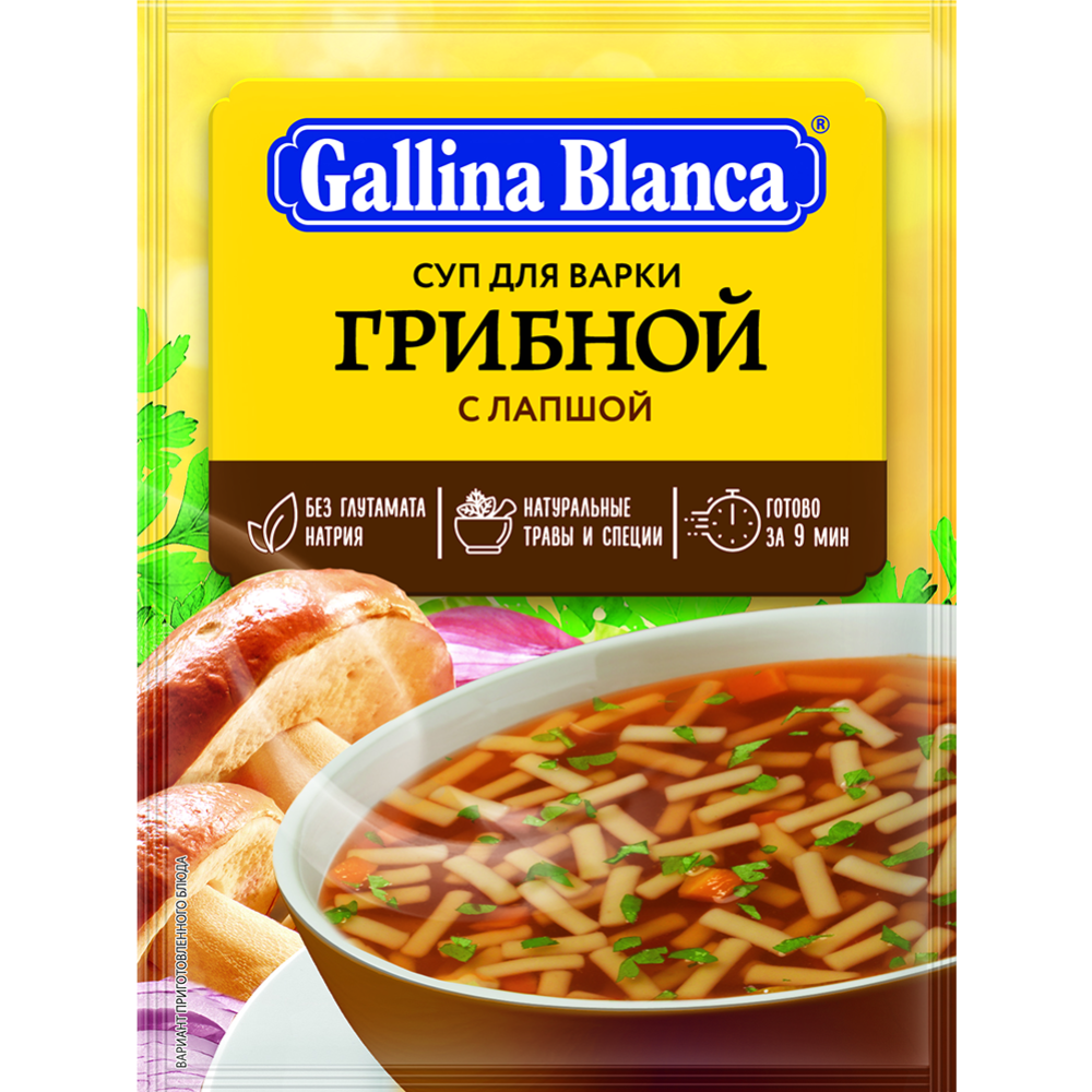 Суп для варки «Gallina Blanca» грибной с лапшой, 52 г купить в Минске:  недорого, в рассрочку в интернет-магазине Емолл бай