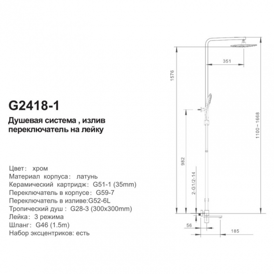 Душевая система Gappo G2418-1, Хром