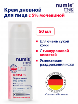 Крем дневной Numis Med с 5% мочевиной и гиалуроновой кислотой, 50 мл (арт. 40212770)