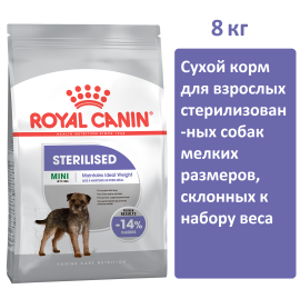 Сухой корм Royal Canin Mini Sterilised 8кг, для взрослых стерилизованных собак мелких размеров, склонных к набору веса