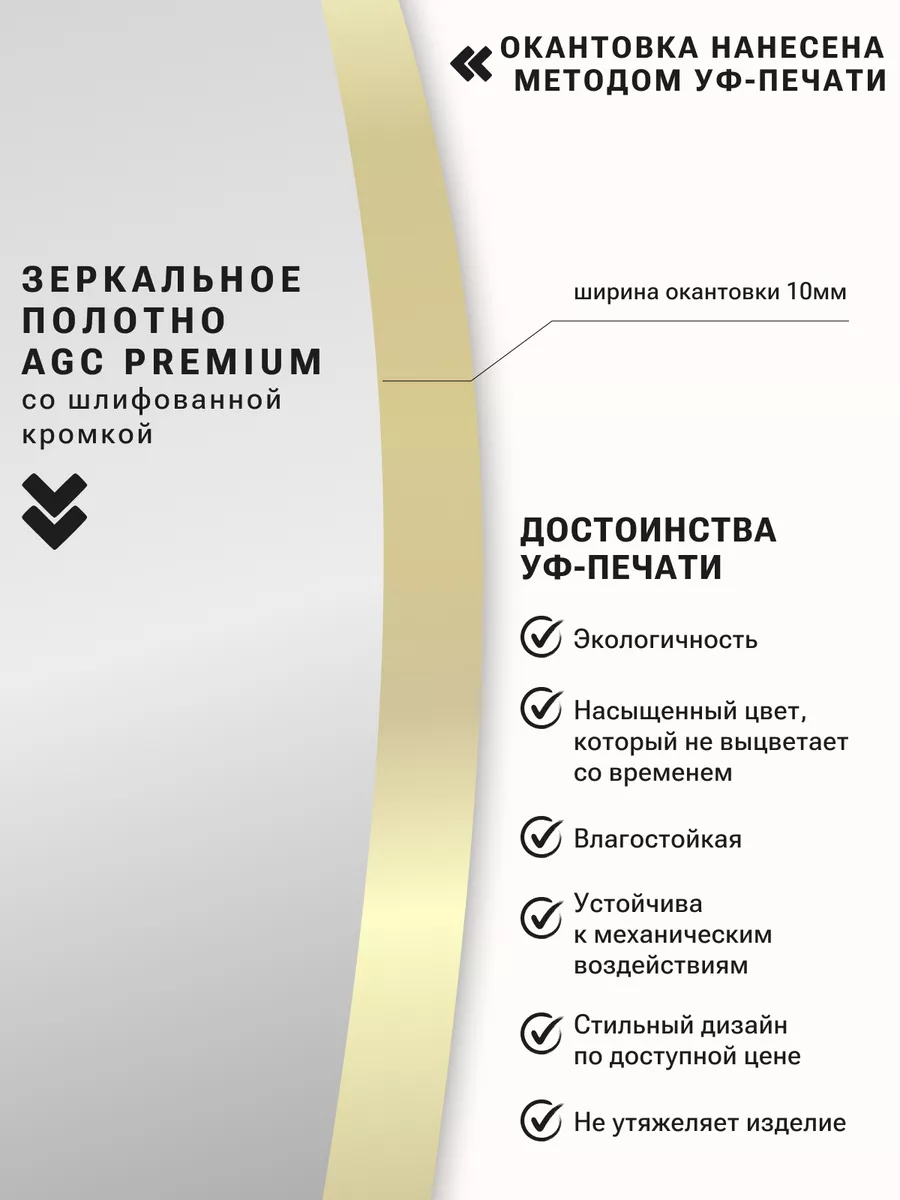 Зеркало овальное с золотой УФ-окантовкой, 40х100 см