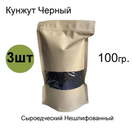 Кунжут живой черный для проращивания и сыроедческой кухни, 100 гр. -3 шт