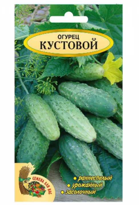 Семена. Огурец "Кустовой" 2 пакетика