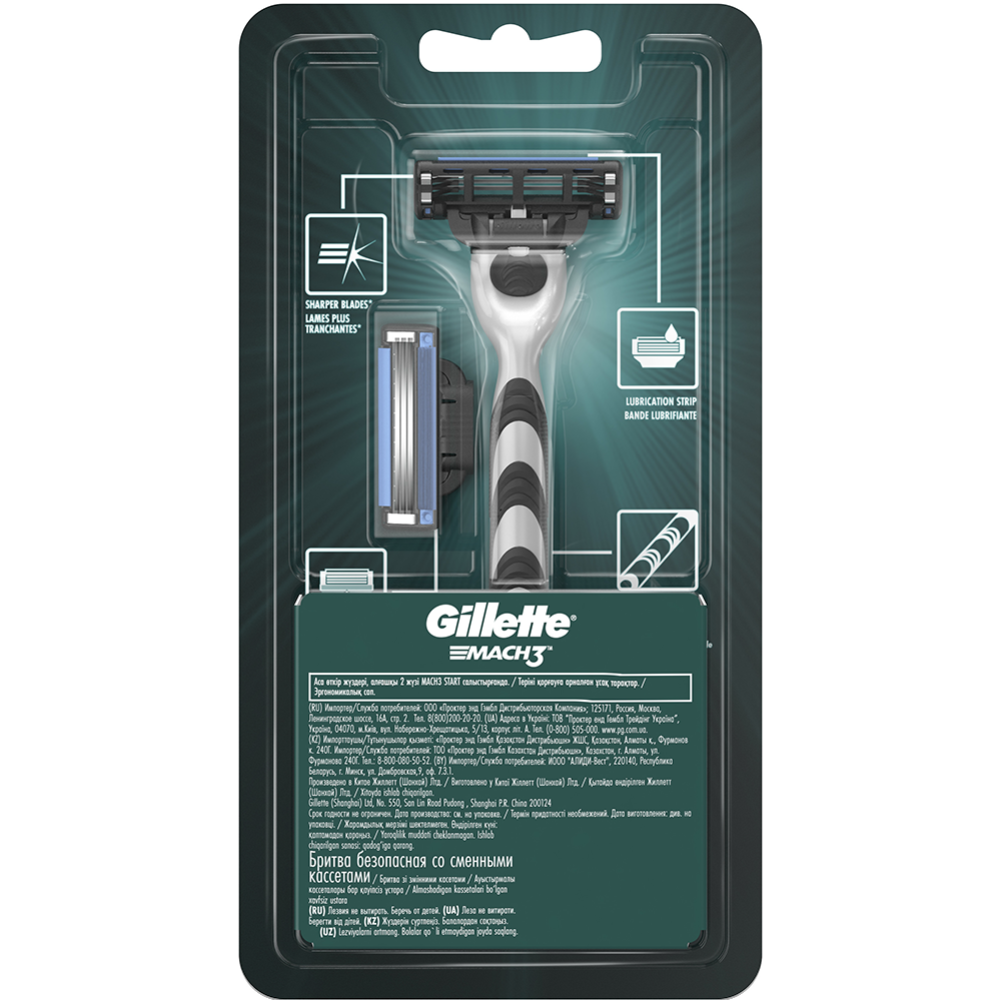 Станок для бритья «Gillette Mach 3» со сменной кассетой