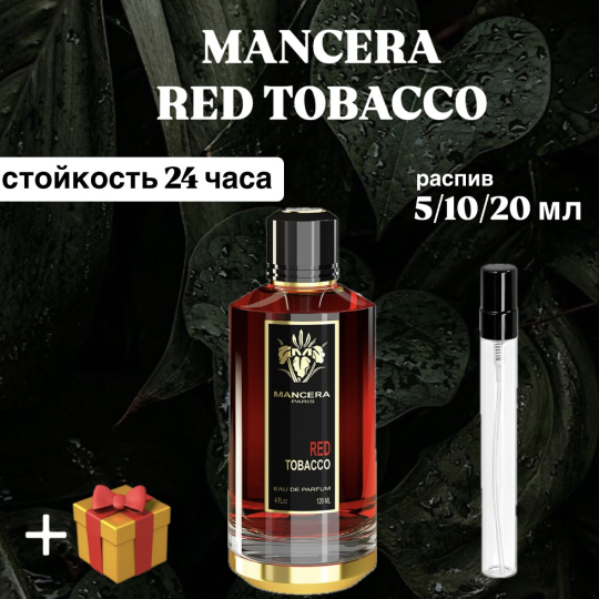 Парфюмированная вода Mancera Red Tobacco распив отливант 20 мл